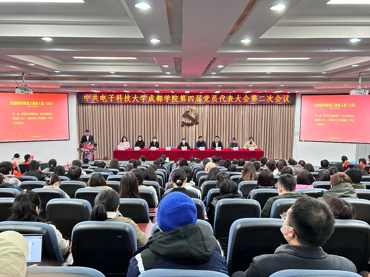 学校召开中国共产党太阳集团3143(中国)有限公司第四届党员代表大会第二次会议
